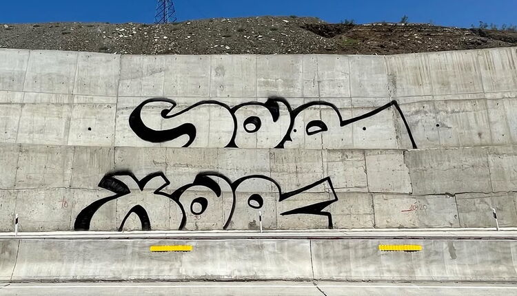 © SXM (Sad Xar Mama)