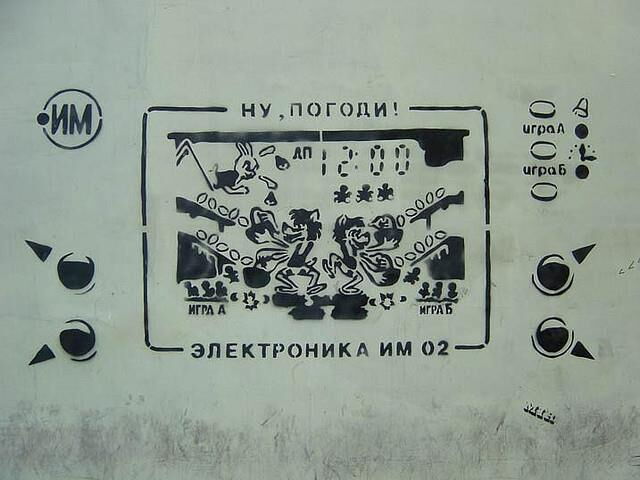 © Street Art in Georgia